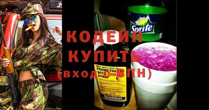 закладка  Советская Гавань  Кодеин Purple Drank 