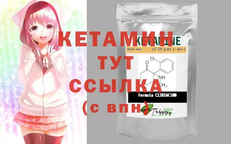 Кетамин ketamine  Советская Гавань 